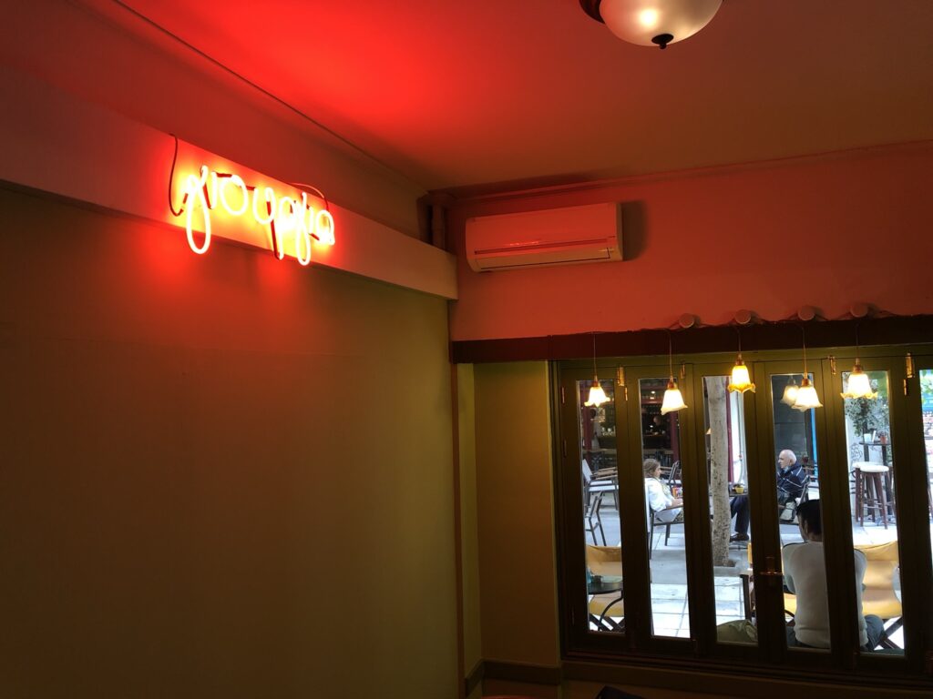Καραγκιόζης — Φωτεινή επιγραφή και κόκκινος φωτισμός στο εσωτερικό Καραγκιόζης — Φωτεινή επιγραφή και κόκκινος φωτισμός στο εσωτερικό